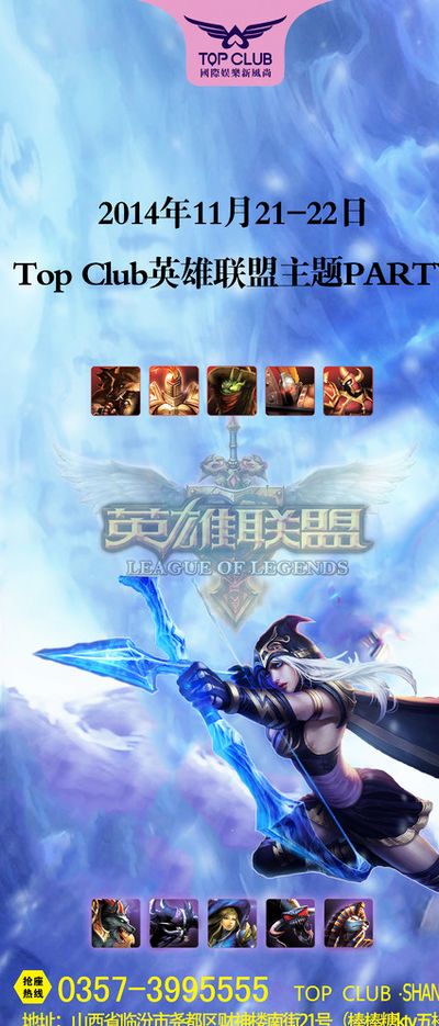 頂級賽場上